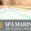 마린목욕탕 이미지