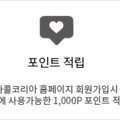 주식회사 차콜코리아