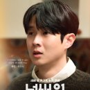 넘버원 | 영화 넘버원 줄거리 후기, 숫자가 줄어드는 이유가 생각보다 먹먹했다