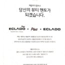 주식회사 에끌라두 이미지