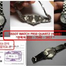 TISSOT WATCH PR50 QUARTZ (여성용) 시계 팝니다^^[사진있어요][가격하락] 이미지