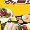 원할머니보쌈울산무거