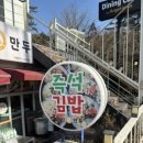 명인만두 광주무등산점 이미지