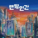 렌탈114 네이버블로그