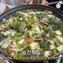 승진횟집 이미지