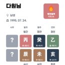 명리다원