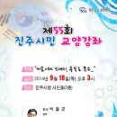 시민 안전 교양강좌 이미지