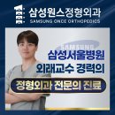 오산세종병원 | 경기도 오산시 남촌동 정형외과 전문병원 추천 5곳 어깨 | 손가락 | 목 | 관절 | 무릎
