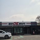 오케이 (OK) 주유소 | [내돈내산] 제주 OK렌트카에서 완전 자차 K5 LPG로 빌렸습니다.