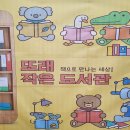 오손도손작은도서관 이미지