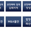 9Biz공인중개사사무소 이미지