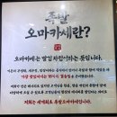 완미족발충주칠금점 이미지