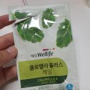 대상웰라이프녹즙 이미지