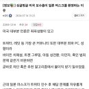 미국 보수층이 일론 머스크를 환영하는 이유라고 함 이미지