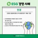 주식회사 천경