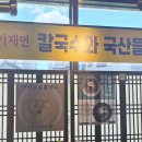 서울왕보리밥칼국수 네이버블로그