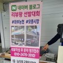 와부농업협동조합경제사업소 이미지