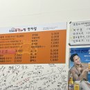 숙이네매운등갈비