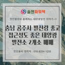 준후1호 태양광발전소 | [태양광 매매] 충남 공주시 음영전형 없고 발전량도 좋은 버섯재배사 태양광발전소 2개소 매매