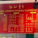 화라쿵푸 이미지