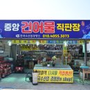 중앙건어물 이미지