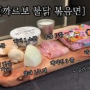 짝꿍파스타