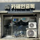 흥덕4로 16번길1L | 카페인중독 인천연수점 | 청학동 두바이와플 맛집 | 카중와플