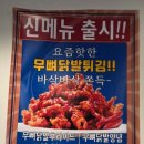 장터통큰치킨 이미지