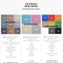 남면문화복지센터 체력단련실 | 전국 1등 요가학원 수련실 바닥 냉기차단 매트 판매 시공 설치 방법과 비용 [ 매트스토어 ]