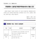 헌법재판소 일반임기제공무원(홍보분야, 일반임기제 행정사무관) 채용 공고 이미지