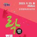 춤대공연 이미지