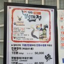 별미정숯불장어 | 강화도 맛집 추천, 별미정숯불장어 – 숯불향 가득한 국내산 장어의 진수!