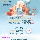 이지오케이샵