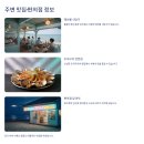 CU편의점 앞∼달아선착장 | 을왕리 선착장 차박 꿀팁 완전 정리 🚐⚓