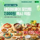 샤브올데이 부산수영점 | [부산 망미동] 수영맛집 탁 트인 수영강변 뷰와 함께 즐기는 코스트코 옆 샤브올데이 부산수영점 솔직 후기