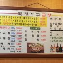 막창친구곱창 이미지