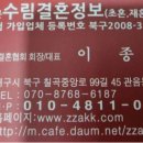 수림결혼정보 이미지