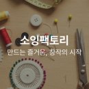 팩토리몰