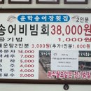 운학양어장 네이버블로그