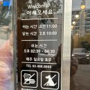 혁신풍천민물장어 서울숲점 이미지