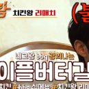 BBQ 은평대조점 이미지
