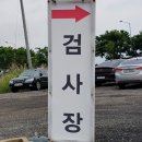 1급오창호수모터스 이미지