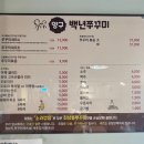 개미들의 백년 쭈꾸미