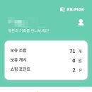 리픽