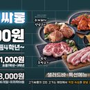 고기싸롱 이미지