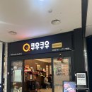 무한패션동구지사 | 대전 가오동 맛집 쿠우쿠우 역대급 초밥 라인업부터 요리까지 싹 정리 메뉴 중심 후기 솔직리뷰
