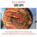 12월9일.김치(김장배추포기,토종알타리,쪽파,홍갓),전복장,간장게장,양념게장,홍어무침,칠게장,돌게장,생굴무침,고춧가루 이미지