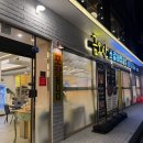 [구미]금오산갈비찜엔탕_ 갈비찜먹고 마무리 볶음밥까지 구미금오산맛집