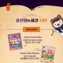 파닉스 5단계 이미지