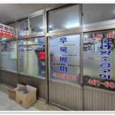 우묵베미식당
